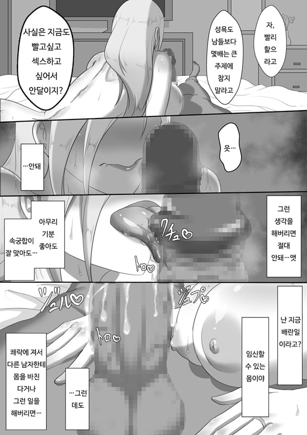 7일간의 네토라네 기록-아내시점 2