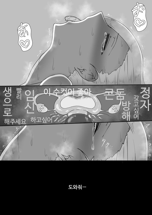 7일간의 네토라네 기록-아내시점 2