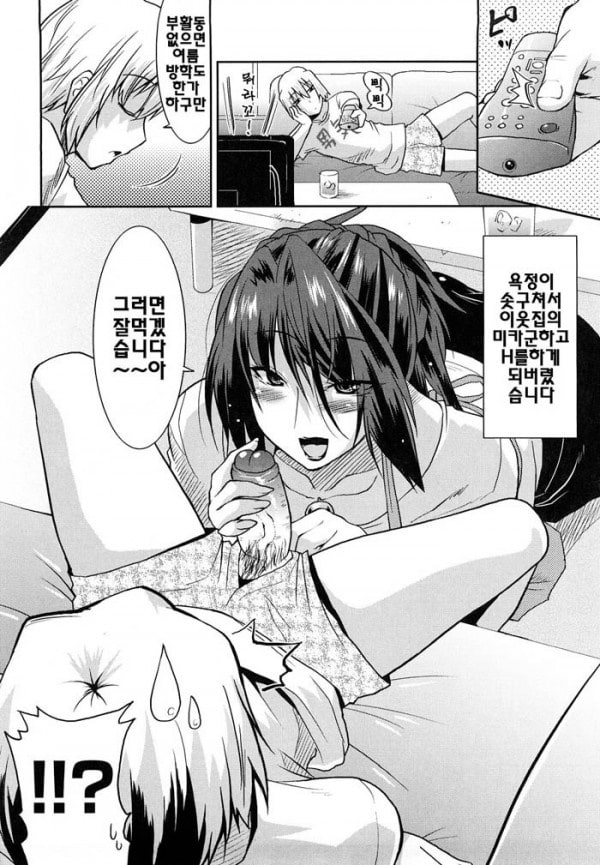 러브치치 - 3화