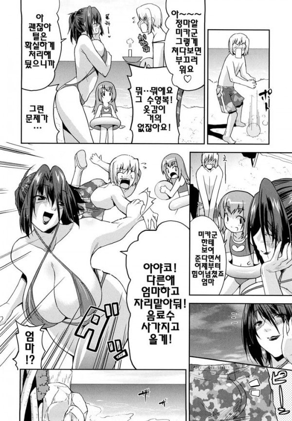 러브치치 - 3화