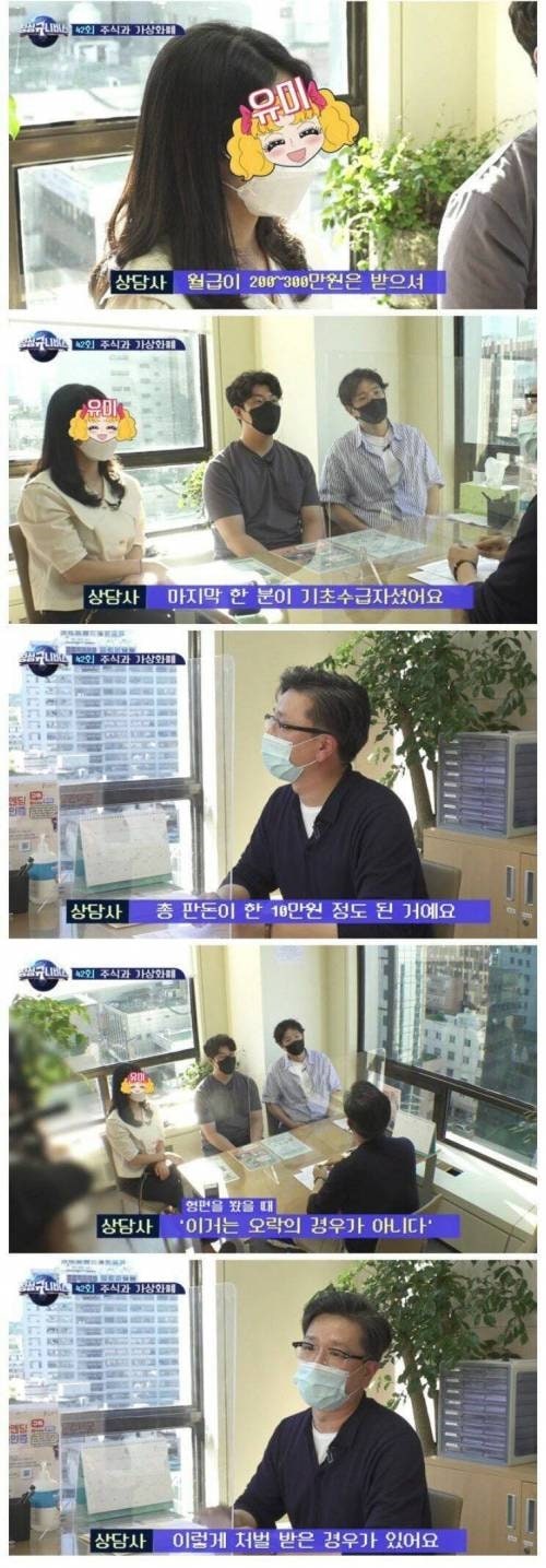 3명이 고스톱 쳤는데 1명만 처벌받은 이유