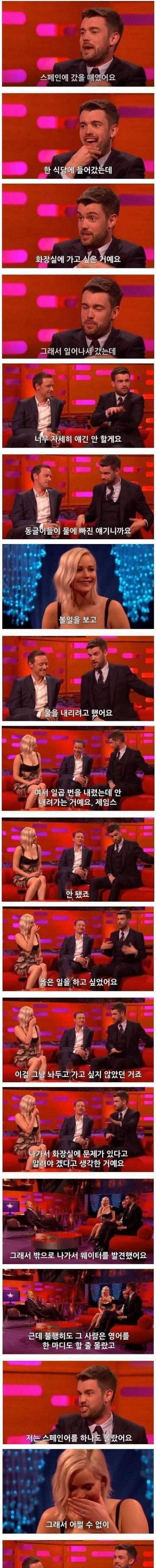 미국 연예인의 스페인 여행 중 일화 하나