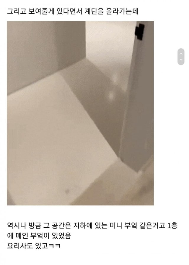 킴 카다시안 집 냉장고