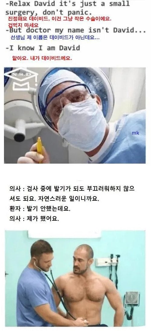 미국식 유머