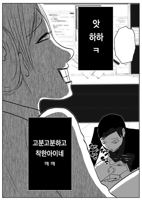 사악한 여교사-상