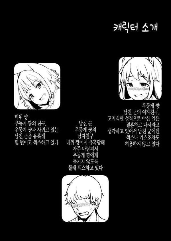 여자친구가 발정기인데 바람 피워서