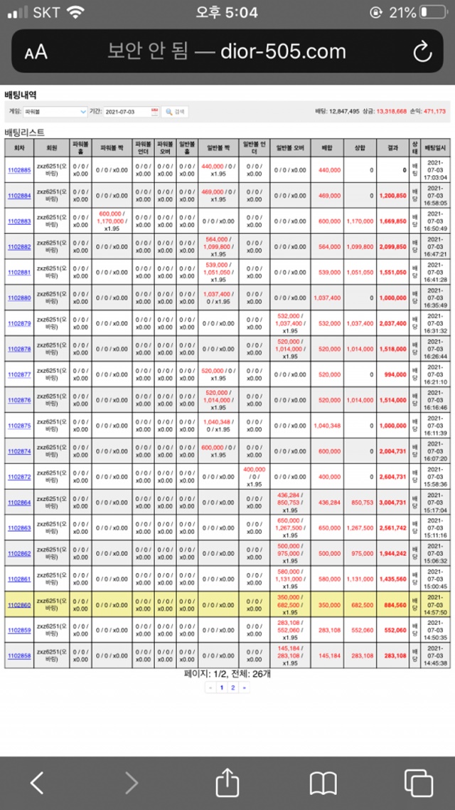 디올 먹튀사이트