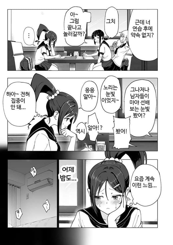 성감 마사지에 빠져버린 배구부 여자 이야기-후편