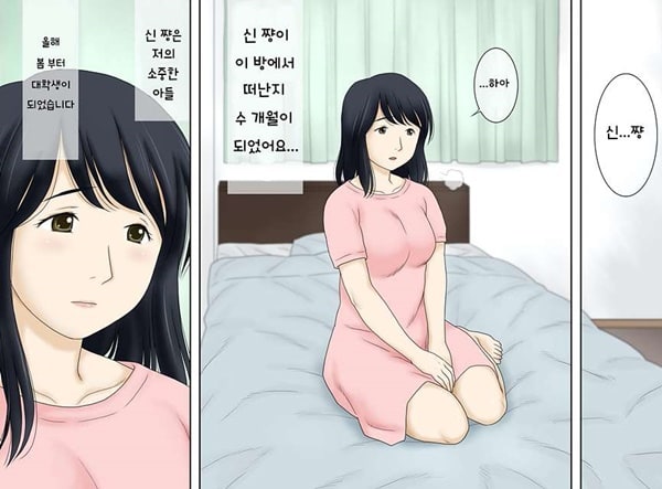 아들의 성벽을 받아들입니다