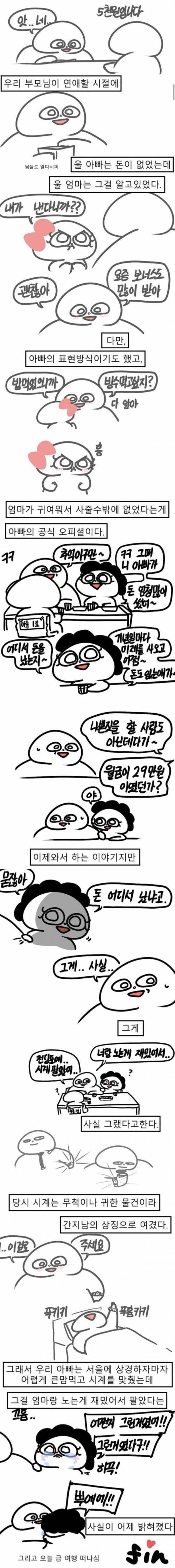 결혼바이럴 끝판왕