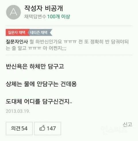 반신욕은 어떻게 하는건가요?