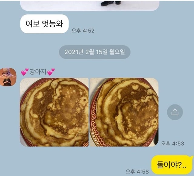 신혼 애송이들 잘들어