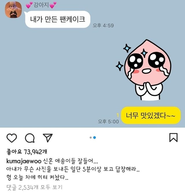 신혼 애송이들 잘들어