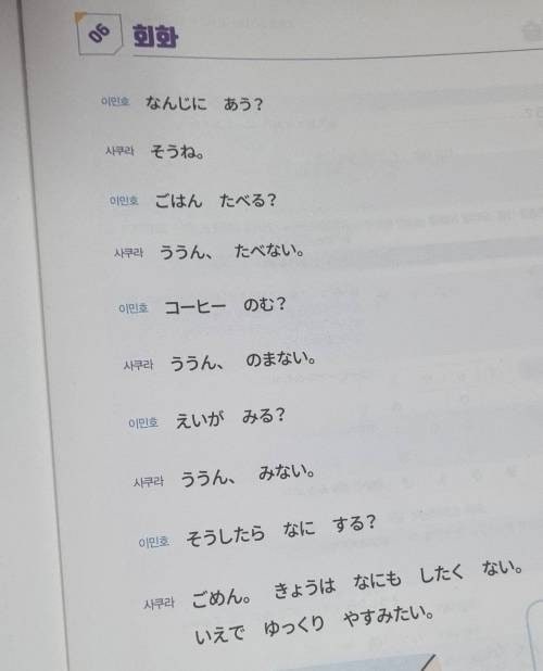 필요한 말만 알려주는 일본어 교재