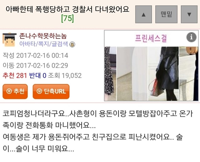 가정폭력 피해자에게 해서는 안되는 말