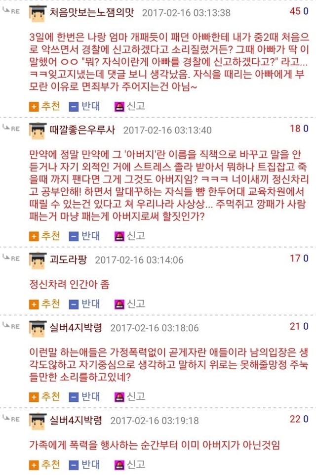 가정폭력 피해자에게 해서는 안되는 말