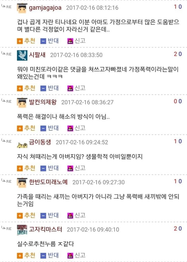 가정폭력 피해자에게 해서는 안되는 말