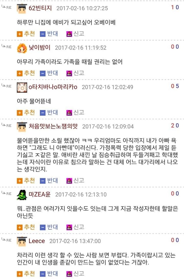 가정폭력 피해자에게 해서는 안되는 말