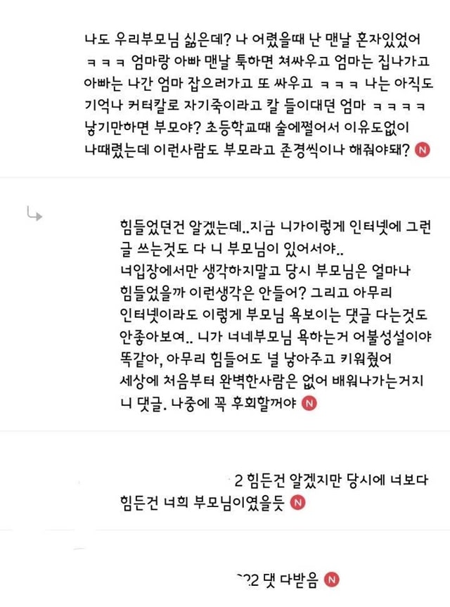 가정폭력 피해자에게 해서는 안되는 말