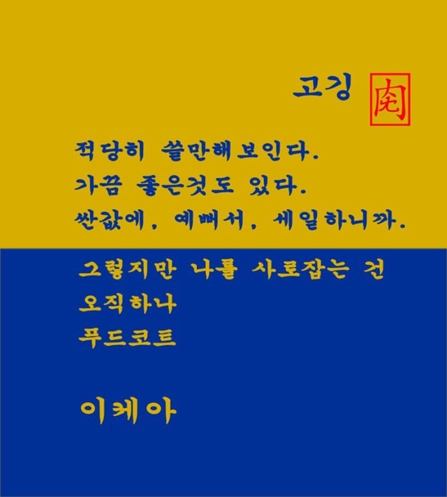 쇼핑의 목적