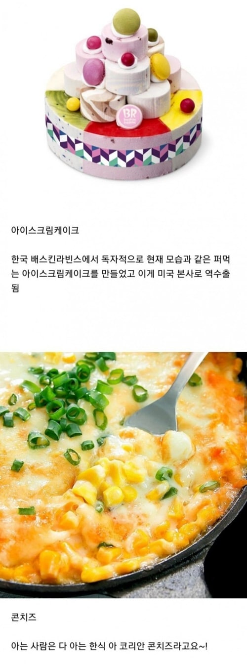 의외로 한식인 음식