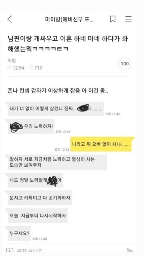 남편이랑 개싸우고 화해 후 다시 시작