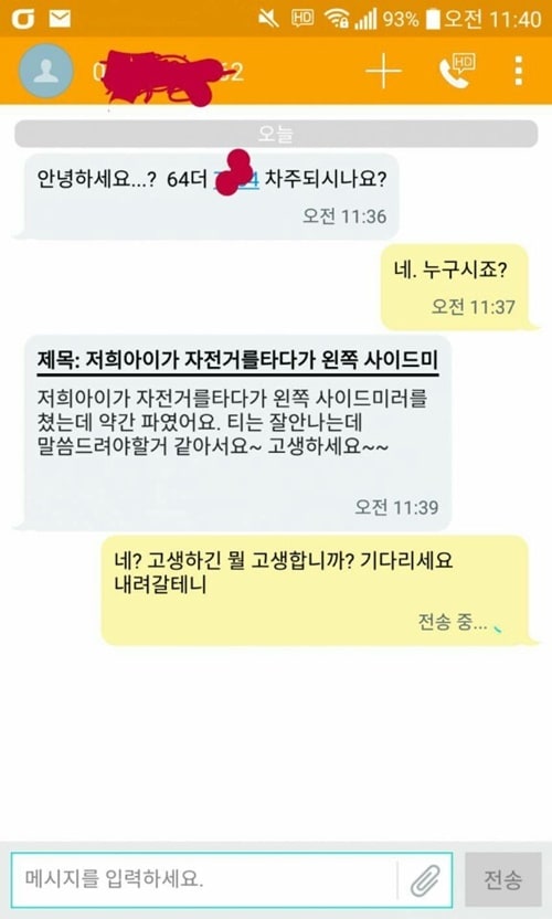 문자 보내고 런이냐