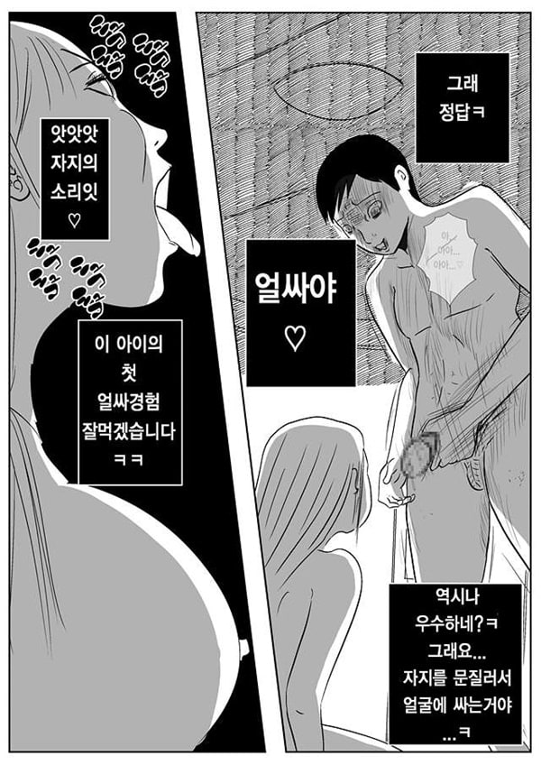 사악한 여교사-2