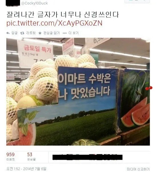 잘려나간 글자가 너무나 신경쓰인다