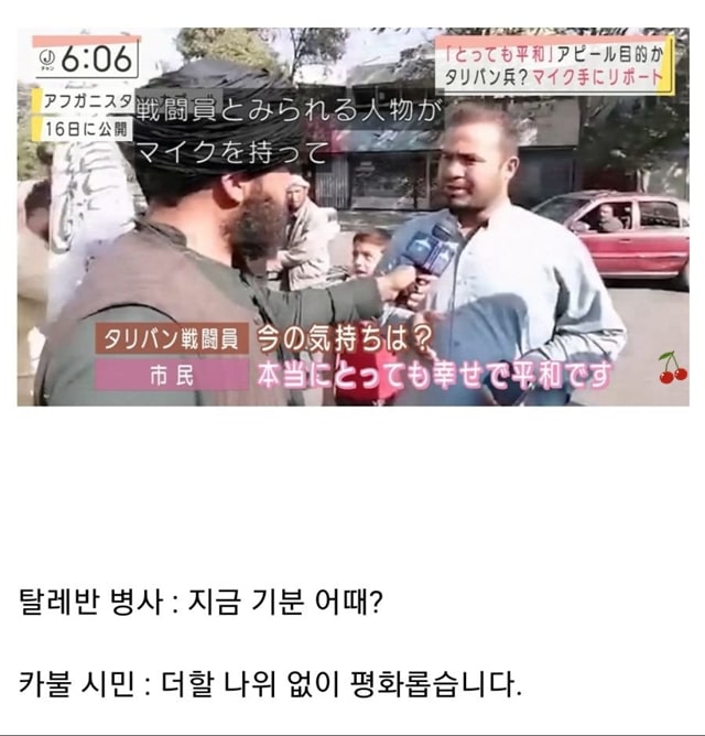 인터뷰하는 카불 일반시민