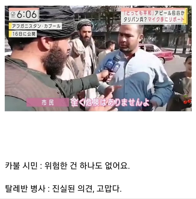 인터뷰하는 카불 일반시민