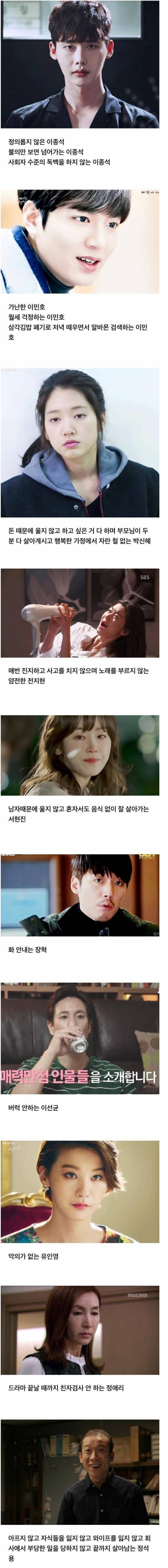 한국 드라마에 나올리 없는 케릭터들