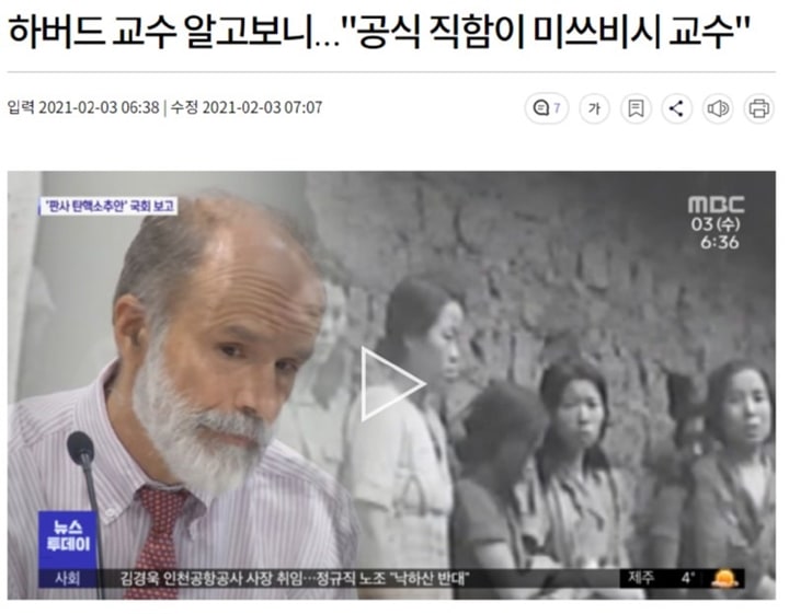 일본 우익의 친일파 양성 계획