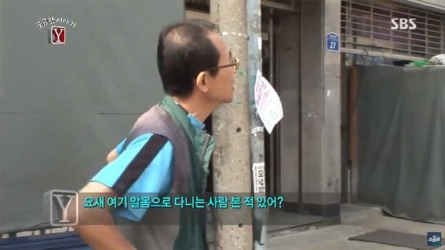 알몸남이 출현한다는 지역 어머님들 반응