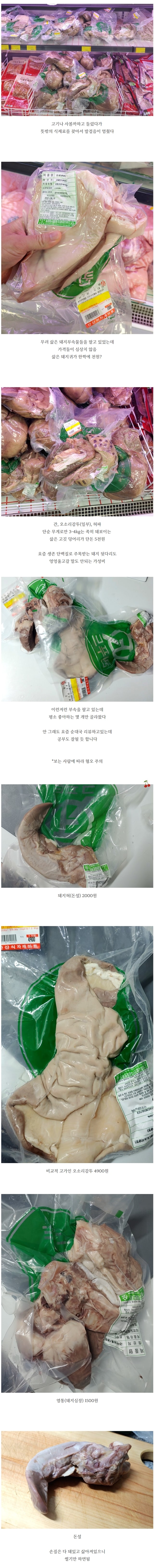 순대국이 싸고도 푸짐한 이유