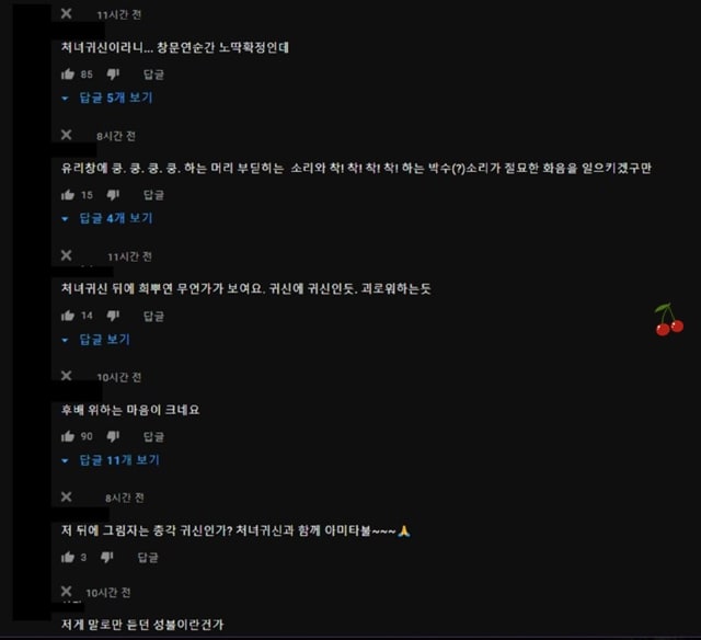 베란다 창문에 찍힌 처녀귀신