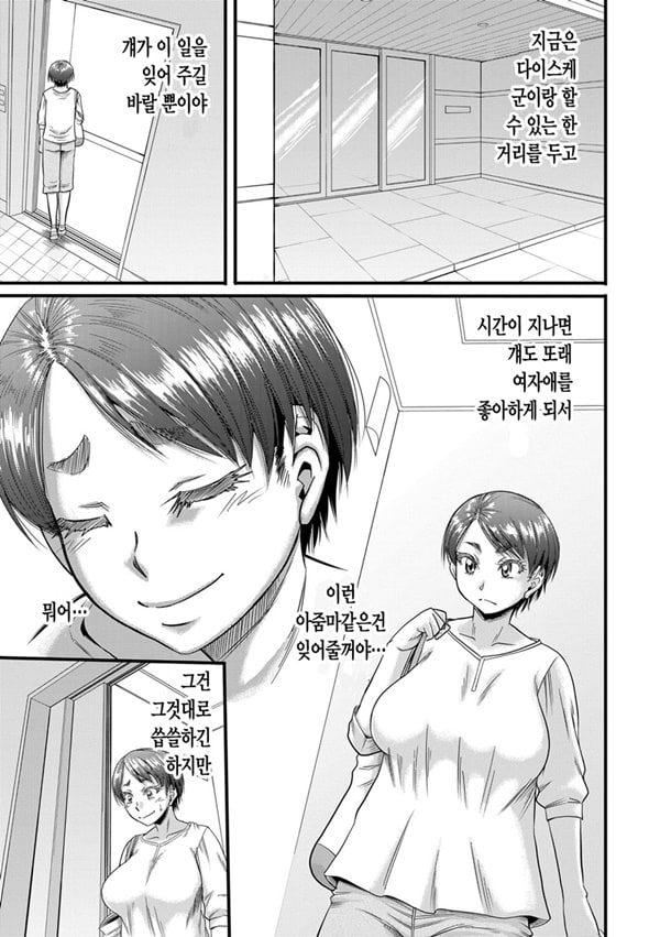 엄마 사냥-1