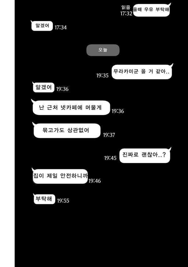 아내의 추태 엿보기편-중