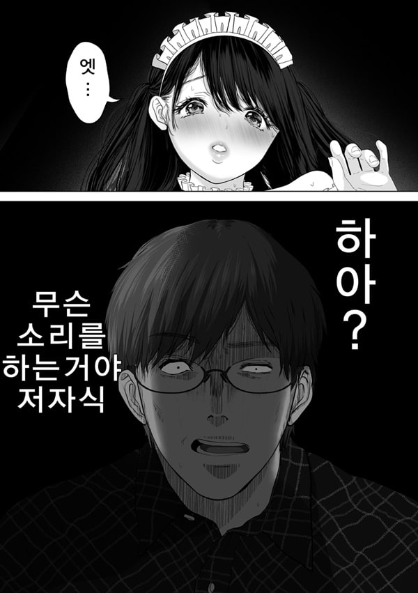 아내의 추태 엿보기편-하