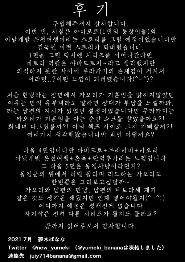 아내의 추태 엿보기편-하