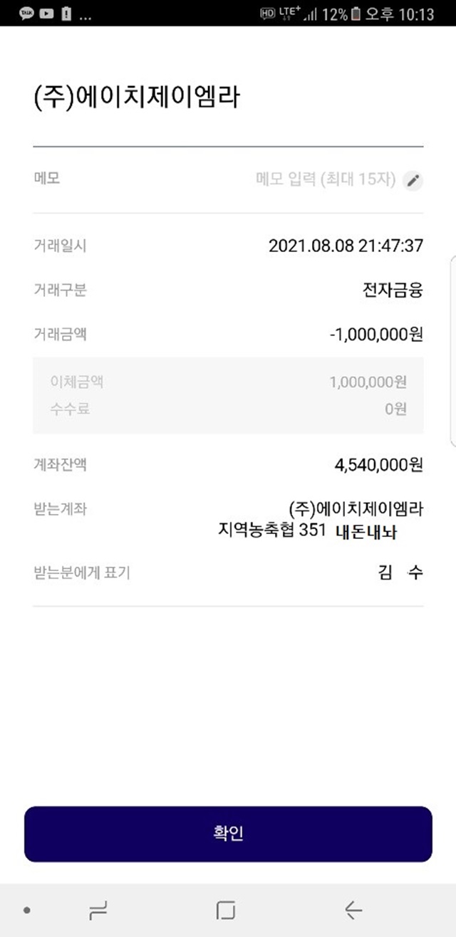 임팩트 쓰레기 먹튀사이트