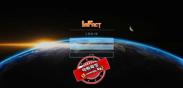 임팩트 먹튀 먹튀사이트 확정 먹튀검증 토토군 완료