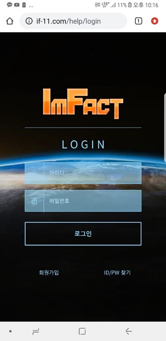 임팩트 먹튀 먹튀사이트 확정 먹튀검증 토토군 완료