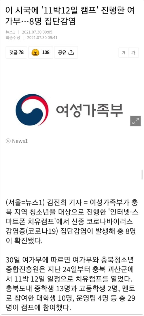 마을 부녀자회도 이것보단 낫겠다