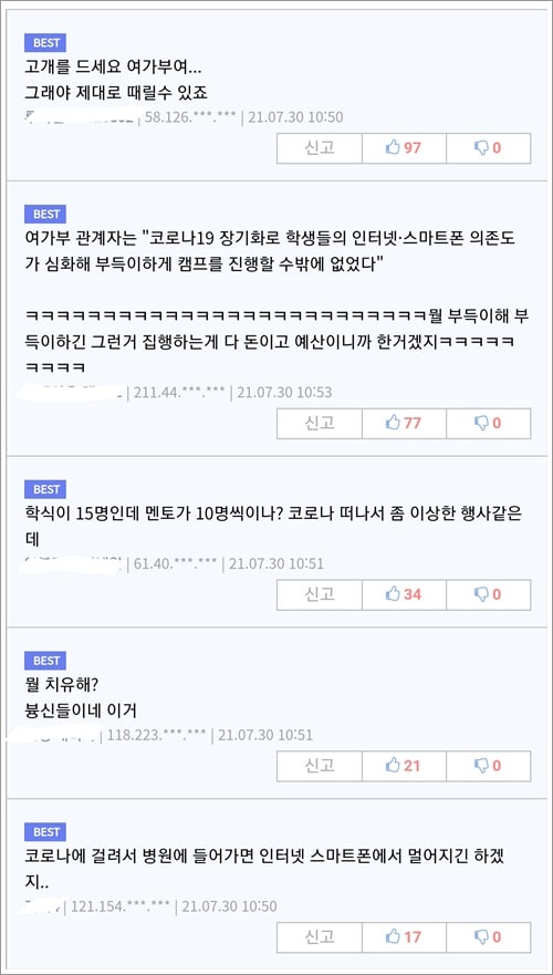 마을 부녀자회도 이것보단 낫겠다