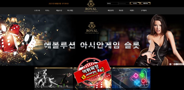 로얄 먹튀 먹튀사이트 확정 먹튀검증 토토군 완료