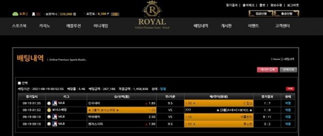 로얄 먹튀 먹튀사이트 확정 먹튀검증 토토군 완료