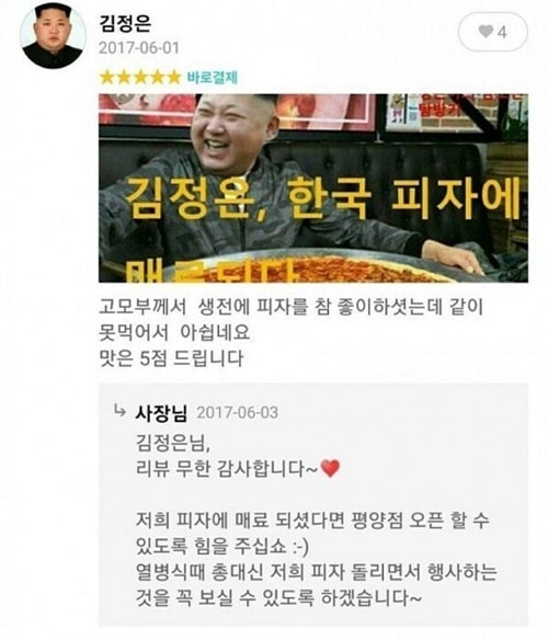 드디어 평양에 오픈