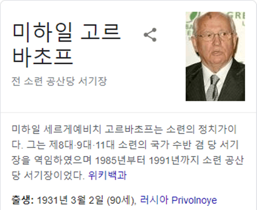 아직까지 살아있는 사람들