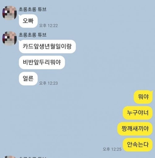 이렇게 보안이 약해서야